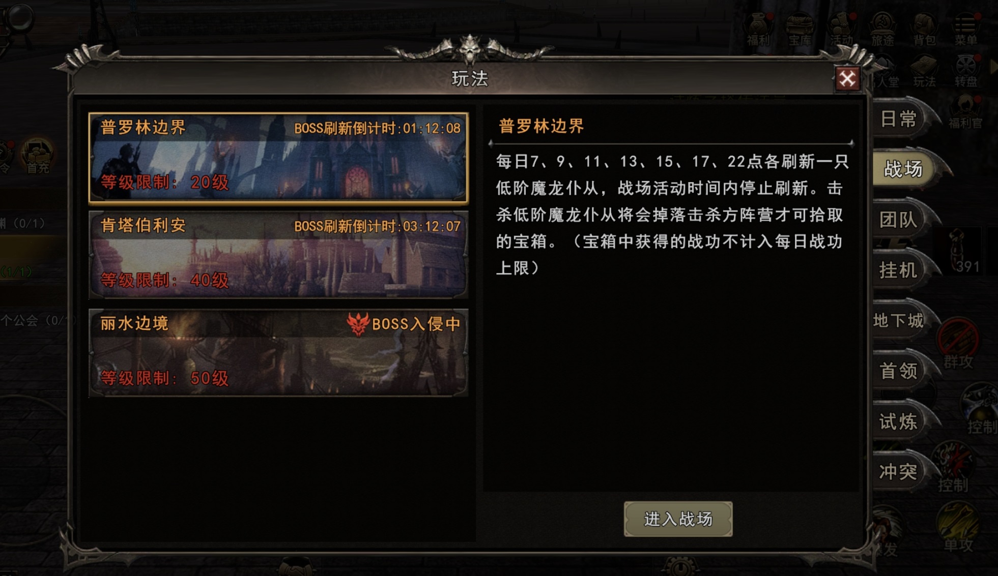 神泣纷争18V18战场通关教程 神泣纷争战场玩法详解
