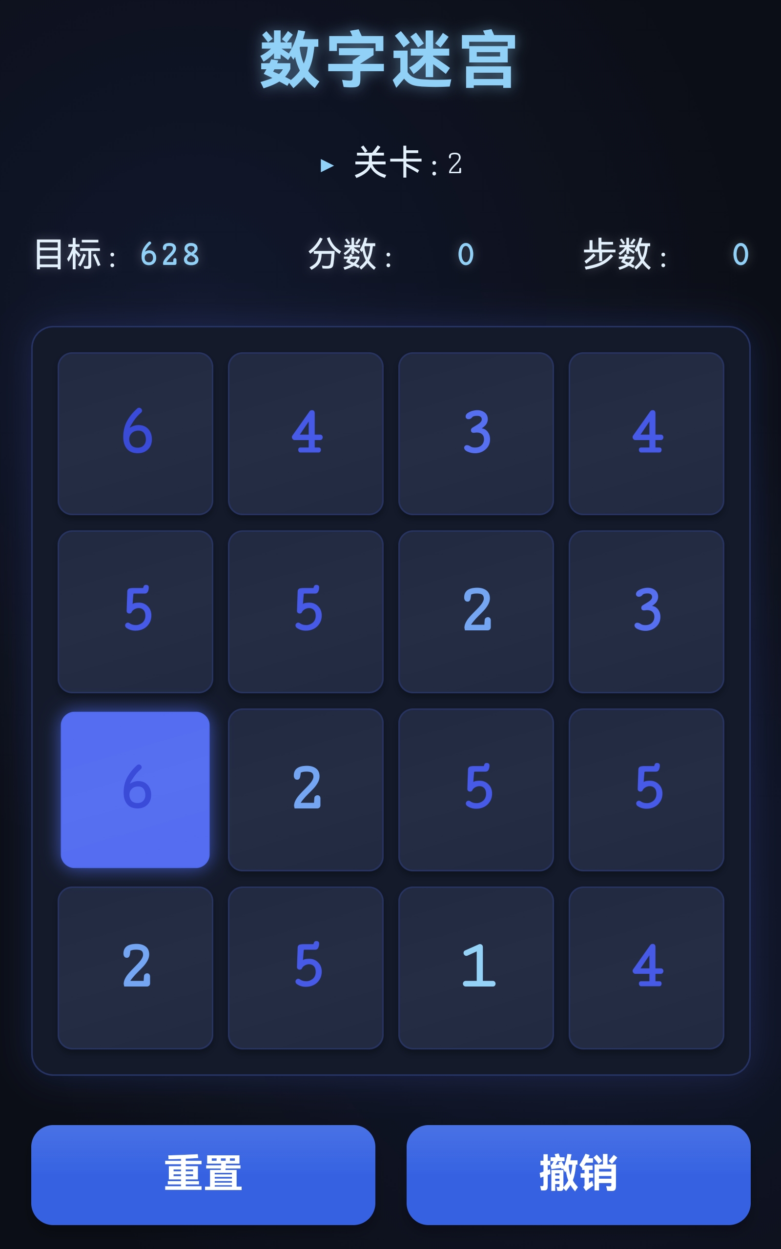 质量高的找数字专注力训练游戏大全 找数字专注力训练游戏推荐2026
