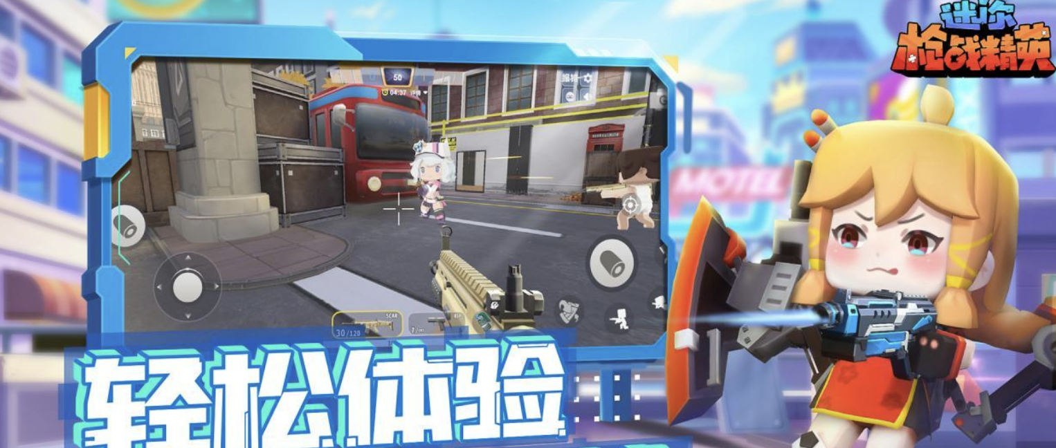 迷你枪战精英账号交易软件怎么选 迷你枪战精英账号交易平台介绍