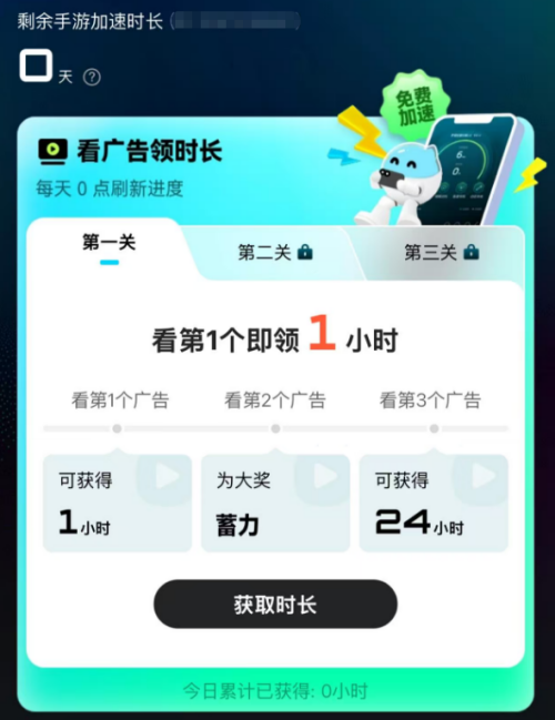 biubiu加速器节点匹配界面配图