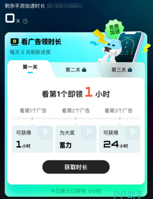 贝锐蒲公英游戏版异地组网手游加速器网络测试实测图