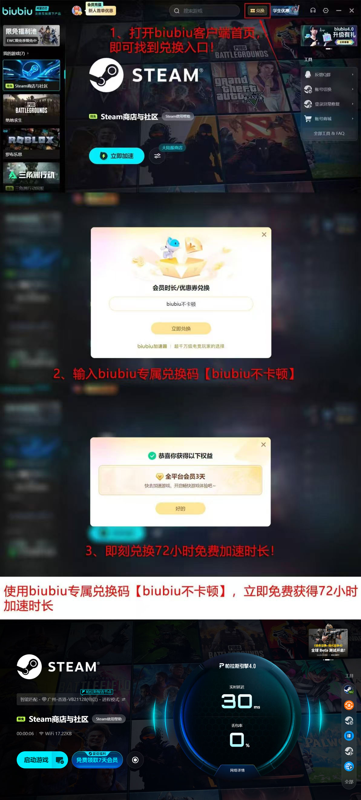 七款日服游戏加速器核心参数综合对比图