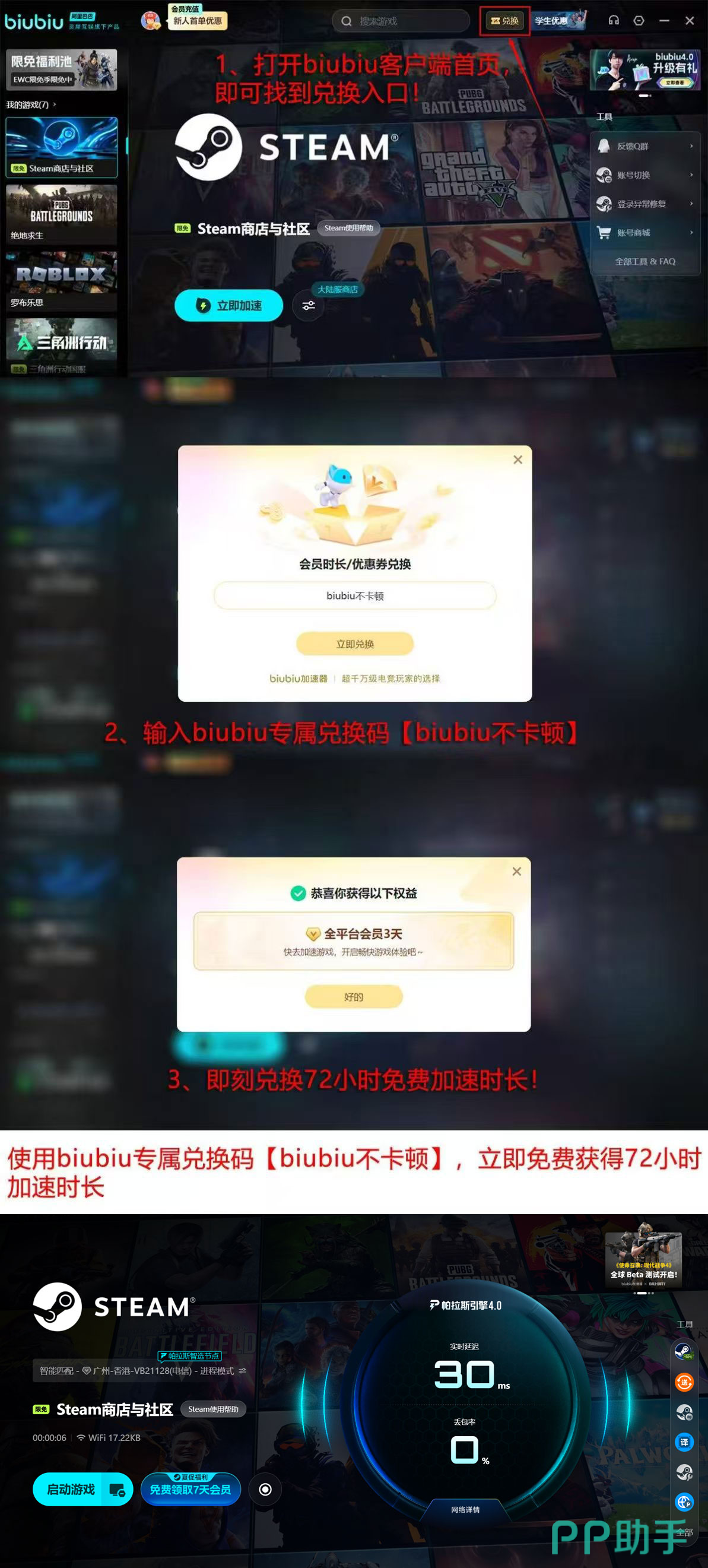 七款日服游戏加速器核心参数综合对比图