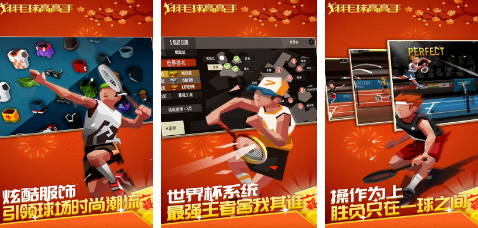 必玩羽毛球游戏TOP10推荐 2026免费羽毛球游戏排行榜前十名 必玩羽毛球游戏TOP10推荐 2026免费羽毛球游戏排行榜前十名