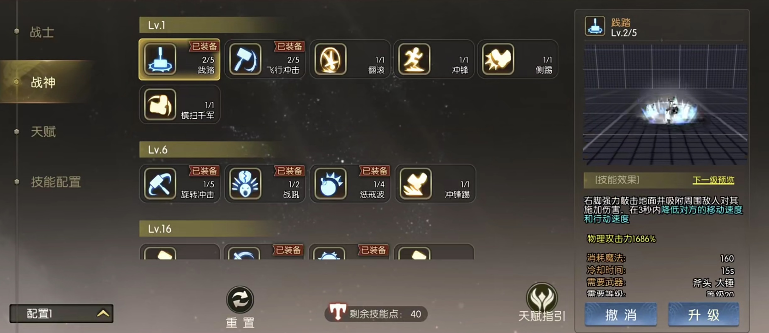 龙之谷启程八大转职强度排行 龙之谷启程转职职业选择指南