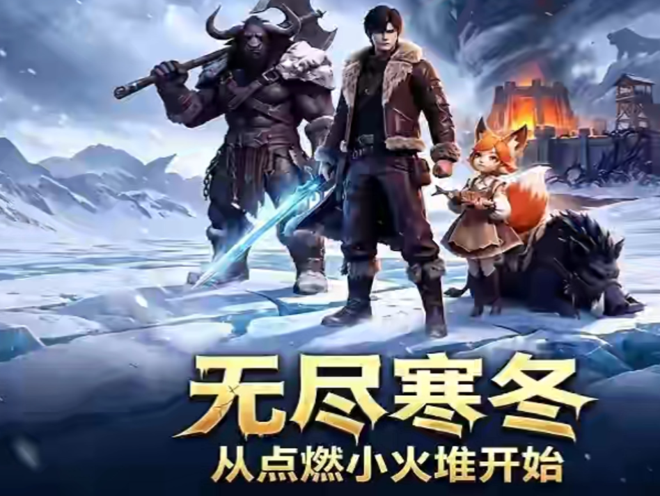 无尽寒冬账号买卖去哪一个平台 好用的无尽寒冬账号买卖app分享