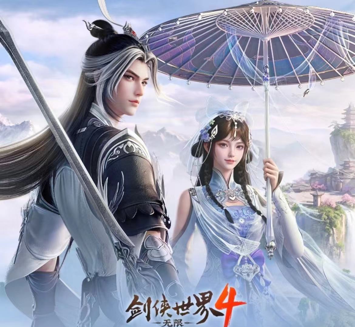 剑侠世界4无限账号买卖平台推荐 剑侠世界4无限账号怎么交易