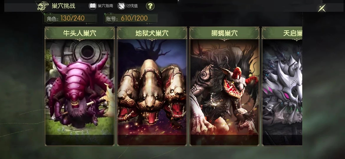 龙之谷启程全巢穴BOSS打法教程 龙之谷启程巢穴BOSS通关技巧详解