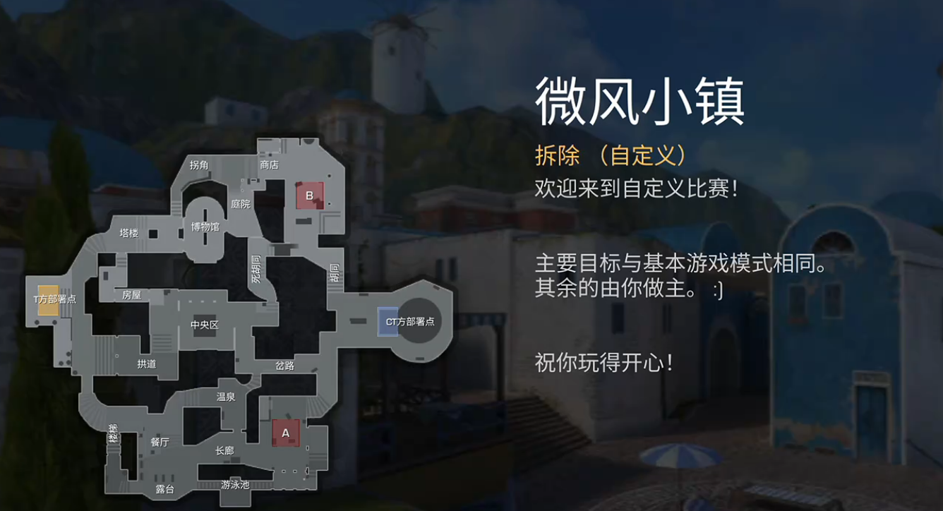 对峙交锋时刻微风小镇点位全解析 对峙交锋时刻微风小镇点位刷新与细节详解
