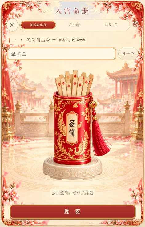 大富翁之后宫大乱斗上线时间指引 大富翁之后宫大乱斗什么时候上线
