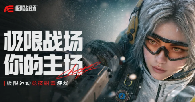 极限战场手游怎么下载 极限战场手游下载地址分享 极限战场手游怎么下载 极限战场手游下载地址分享