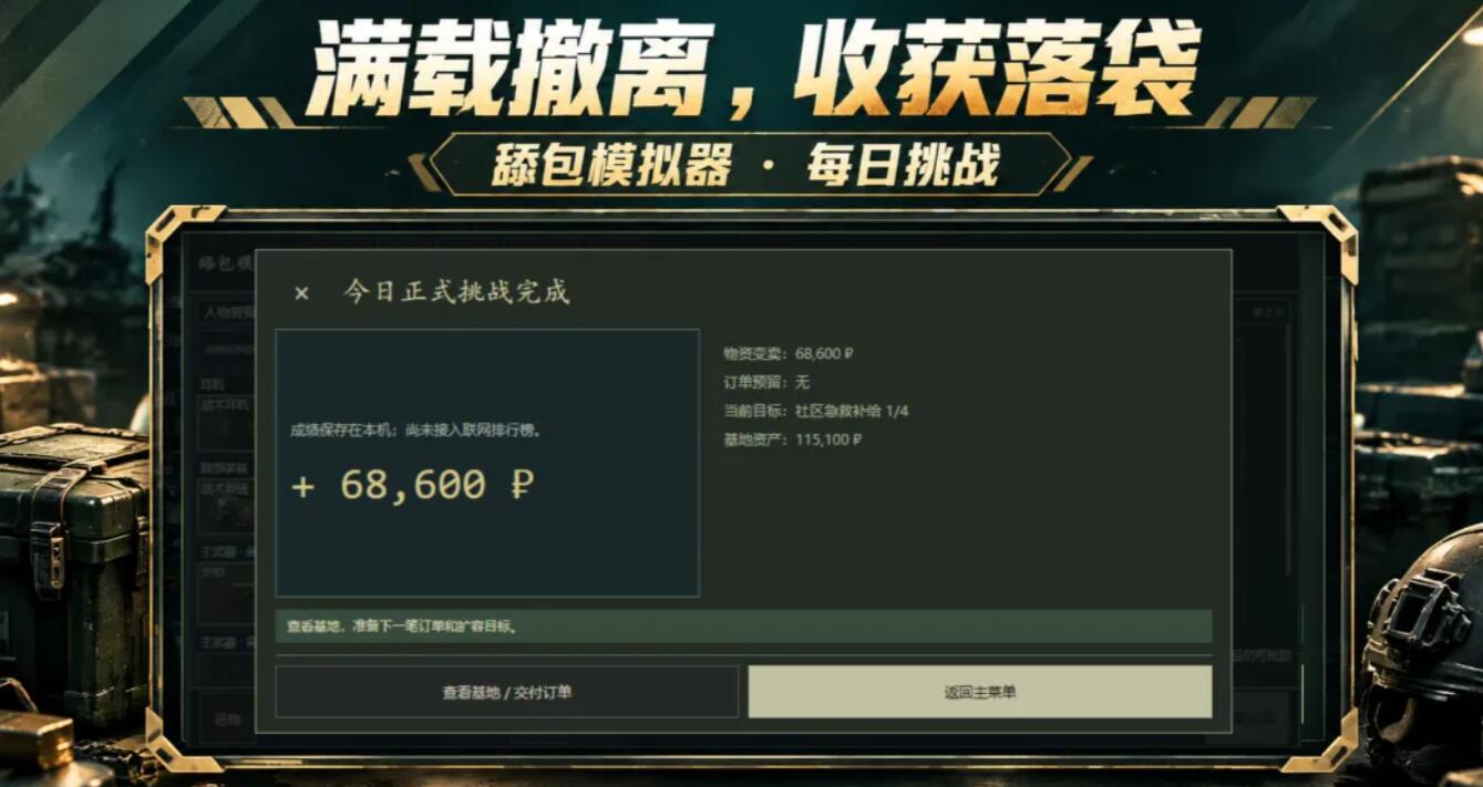 舔包模拟器好玩吗 舔包模拟器玩法体验与特色评测