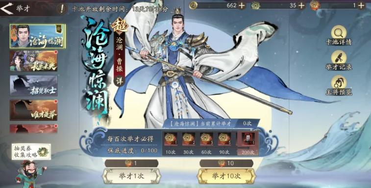 三国望神州沧海惊澜版本内容抢先看 三国望神州周年庆玩法盘点