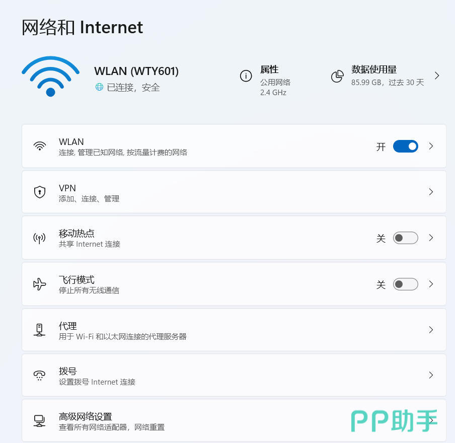 biubiu加速器 Steam错误代码7 帕拉斯4.0 实测记录