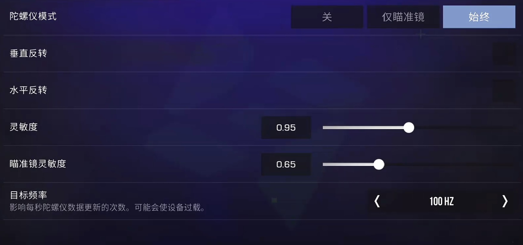 对峙交锋时刻陀螺仪设置技巧 对峙交锋时刻陀螺仪怎么设置更稳