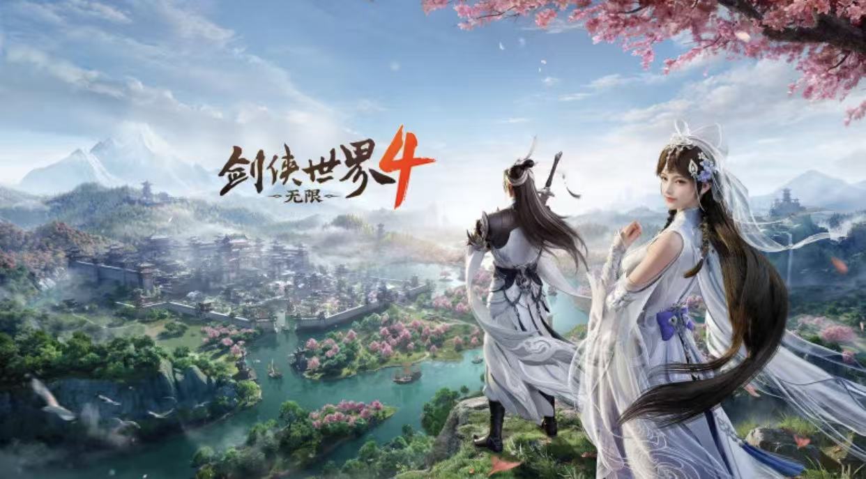 剑侠世界4无限账号交易平台推荐 剑侠世界4无限账号去哪买