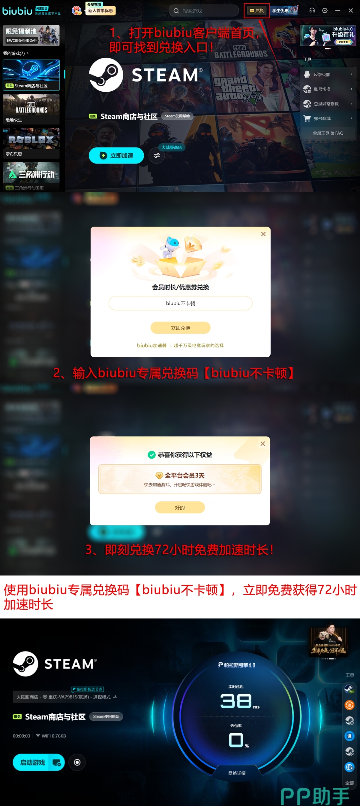游戏加速器会员价格与多终端适配场景对比图