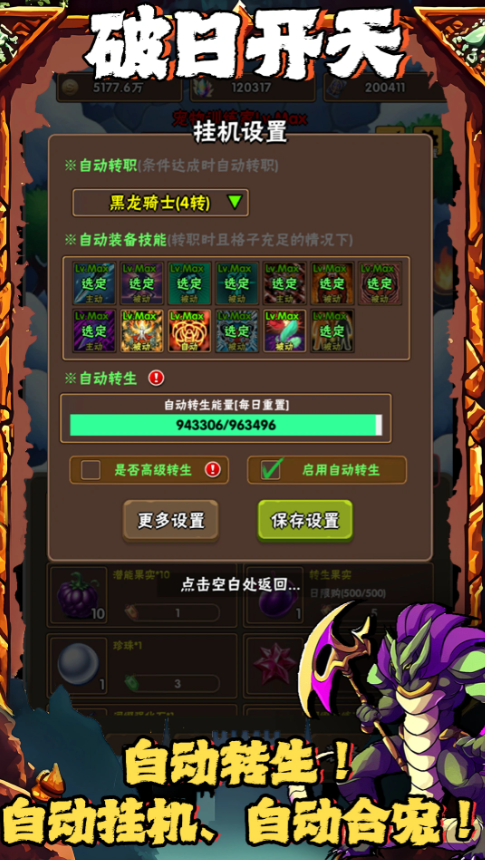 破日开天账号买卖平台有哪些 正规的破日开天账号交易平台分享