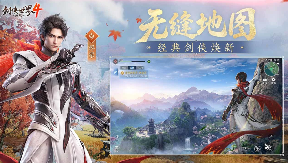 剑侠世界4无限买号平台有哪些 安全的剑侠世界4无限买号渠道分享