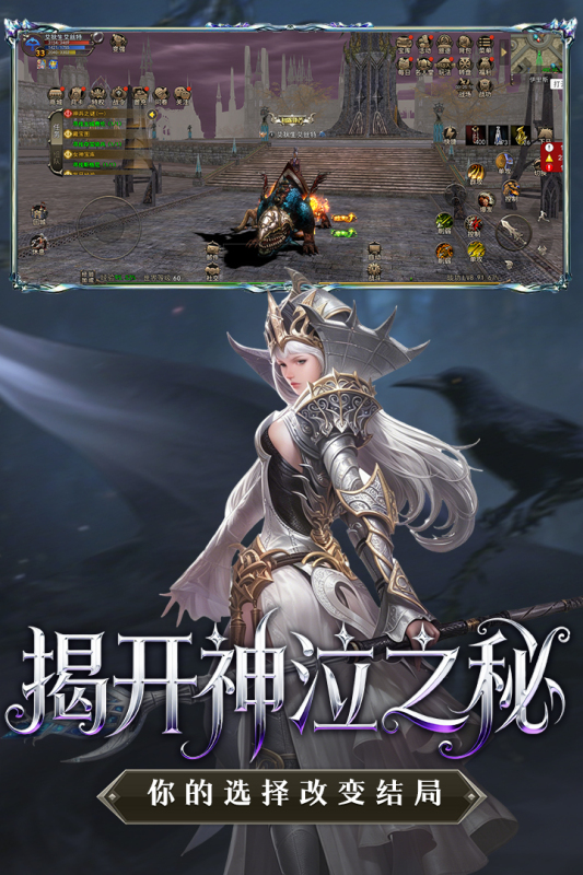 神泣纷争什么时候公测 神泣纷争公测日期时间指引