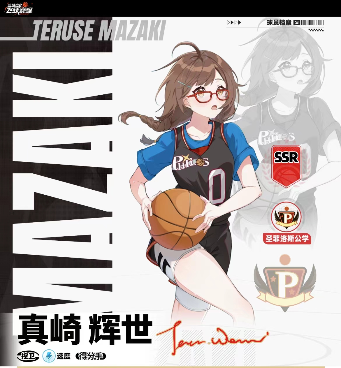 篮球少女飞跃巅峰卖号怎么卖 篮球少女飞跃巅峰卖号渠道有哪些