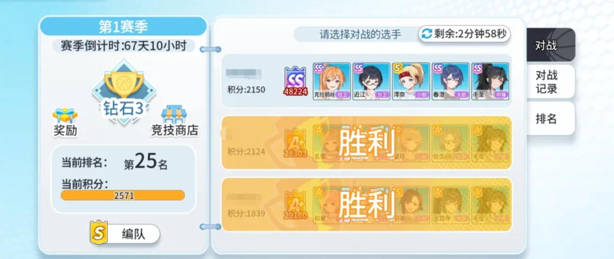 篮球少女飞跃巅峰季后赛怎么玩 篮球少女飞跃巅峰季后赛通关技巧教程