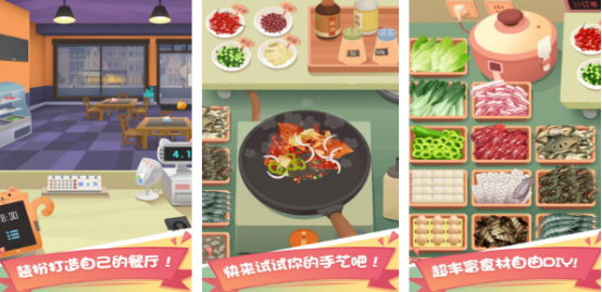 2026受欢迎的烹饪手游下载大全 好玩做饭游戏女生烹饪推荐哪些