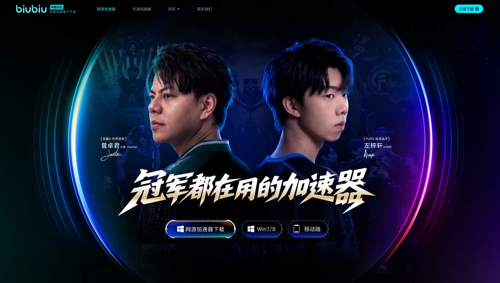 UU加速器PC游戏加速器闲时晚高峰延迟波动丢包率多端适配实测
