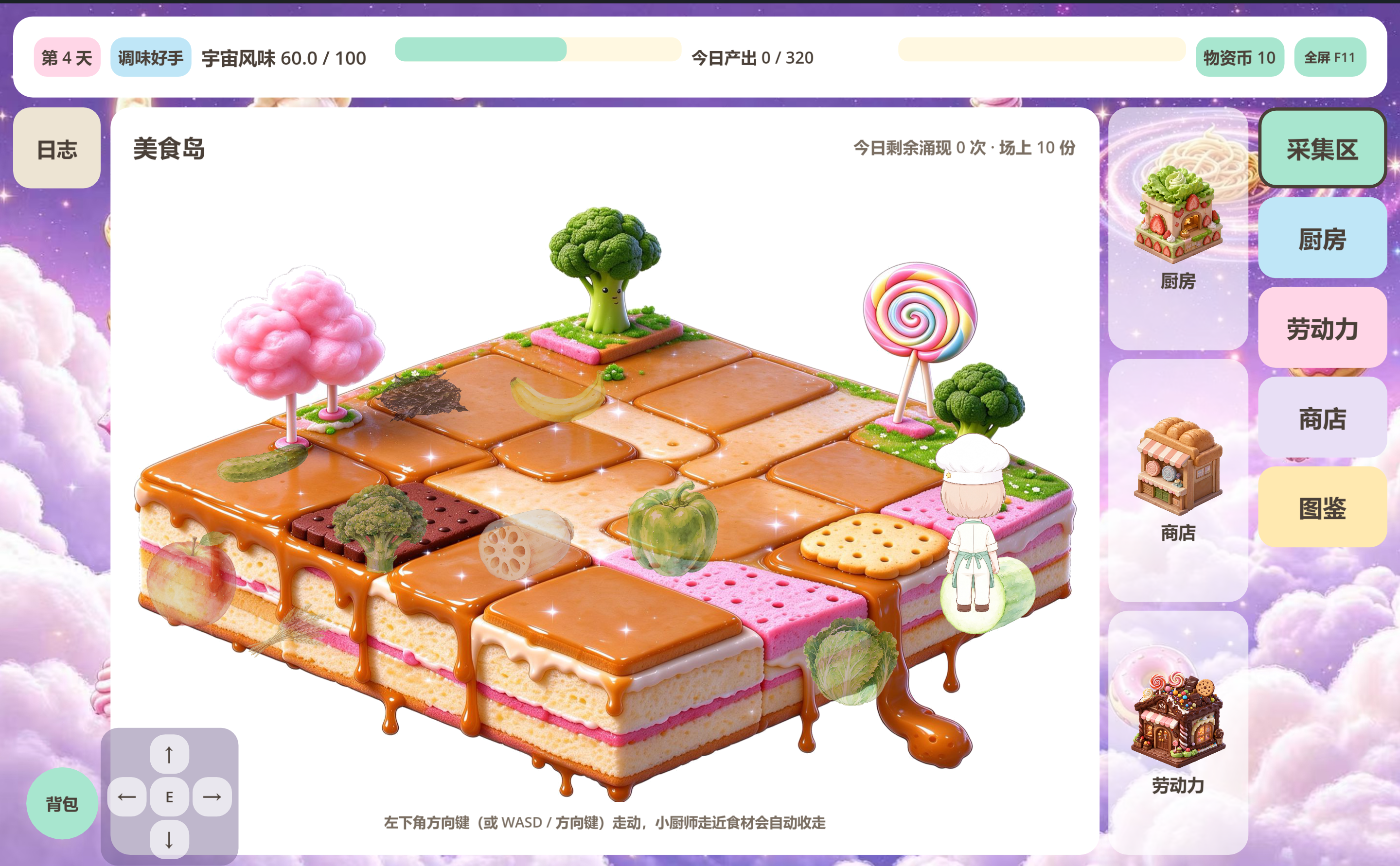 美食宇宙手游下载渠道分享 美食宇宙手游下载在哪