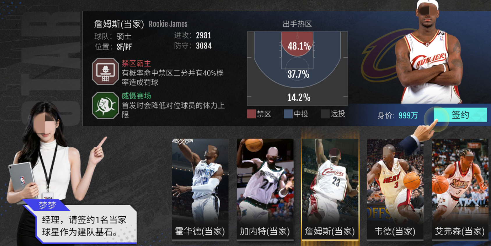 美职篮奇迹梦之队开局五选一巨星选择教程 美职篮奇迹梦之队五选一巨星分享