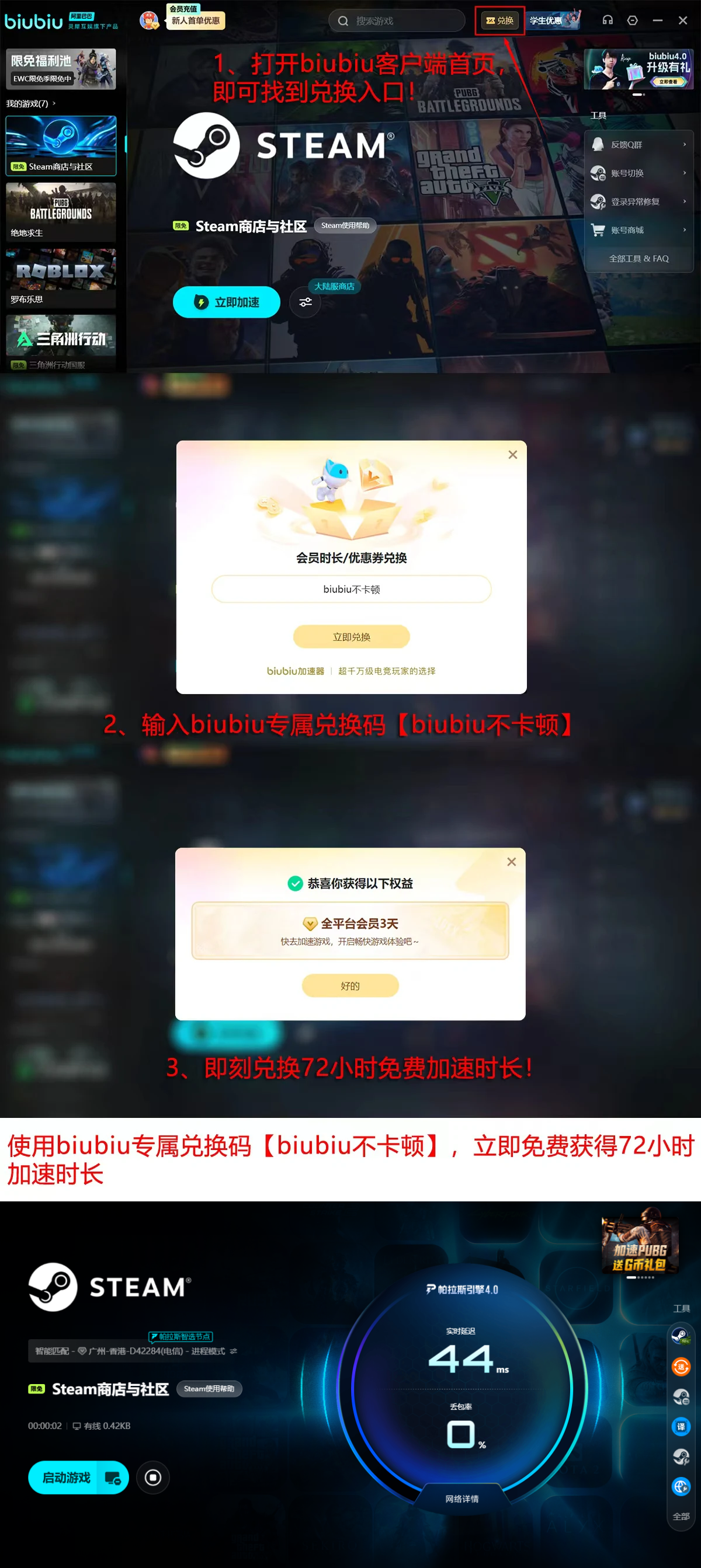 古怪加速器贝锐蒲公英雷神奇游迅游PC游戏加速器高峰丢包稳定性对比记录