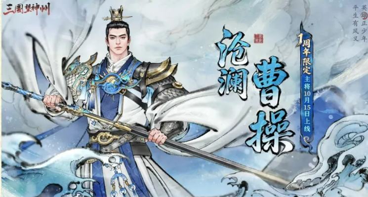 三国望神州沧海惊澜玩法盘点 三国望神州沧海惊澜有没有内容