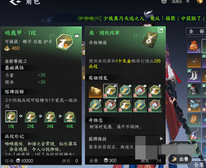 剑侠世界4无限装备强化技巧详解 剑侠世界4无限装备怎么快速提升强化成功率