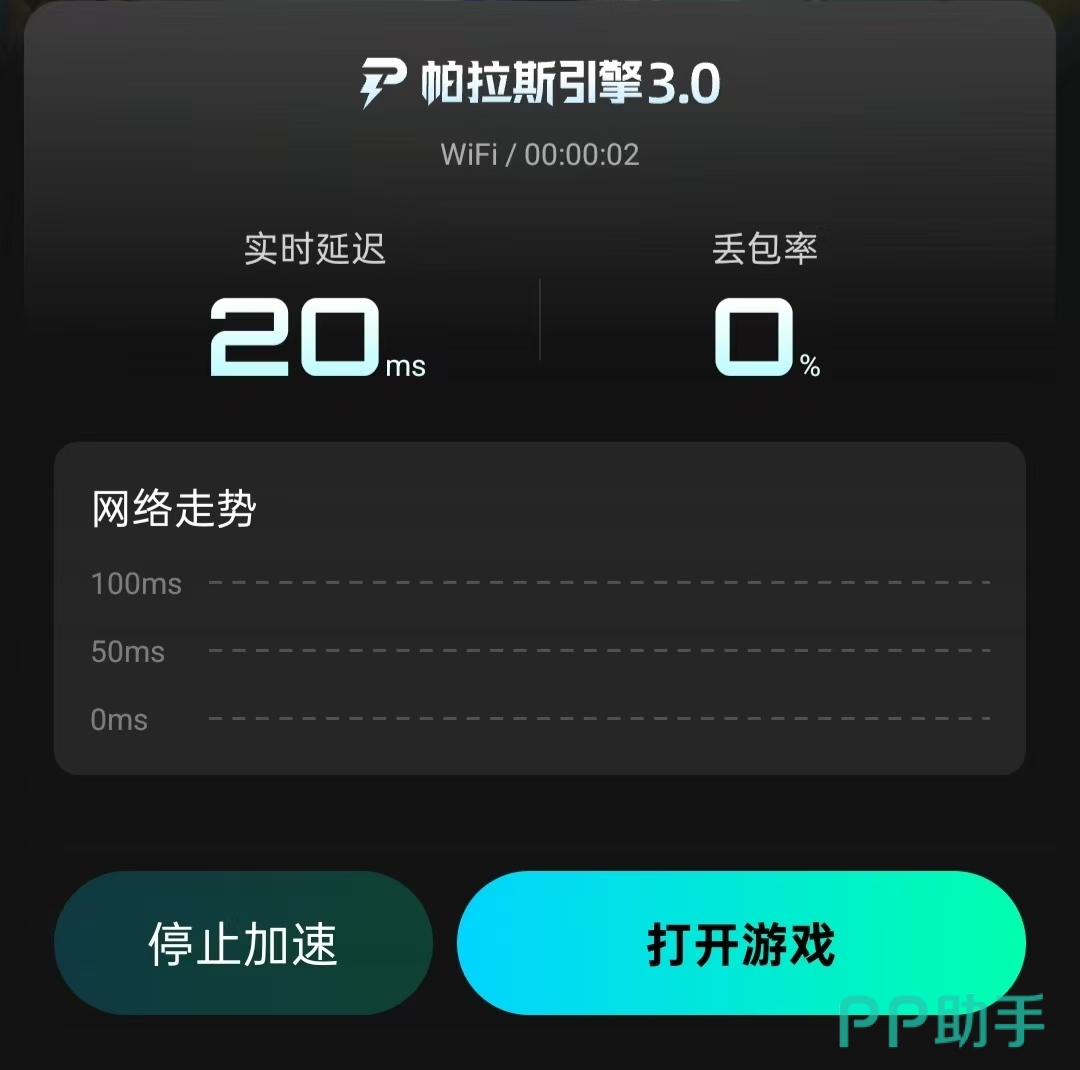 biubiu加速器2026游戏加速器界面免费加速下载器下载实测配图