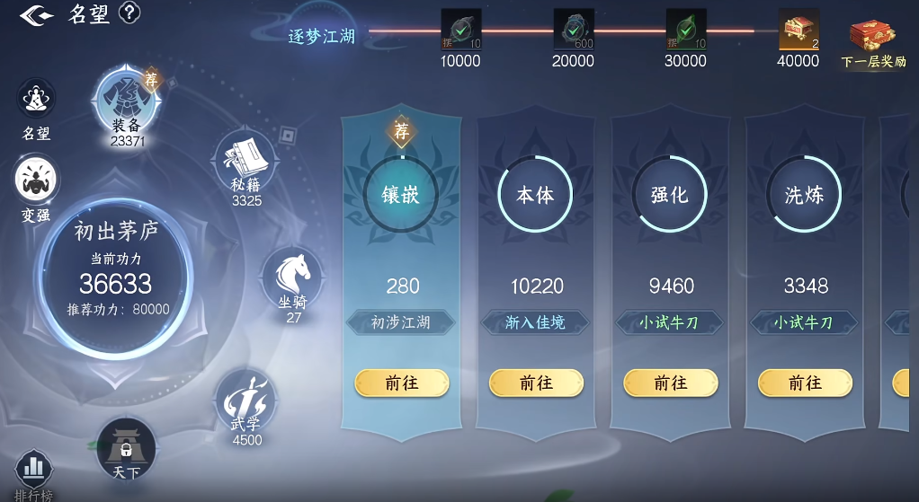 剑侠世界4无限外传武器追魂怎么样 剑侠世界4无限外传武器追魂属性实战解析