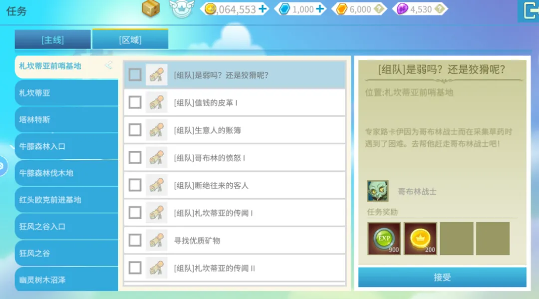 露娜蓝色大陆家族战怎么玩 露娜蓝色大陆家族战快速上手教程
