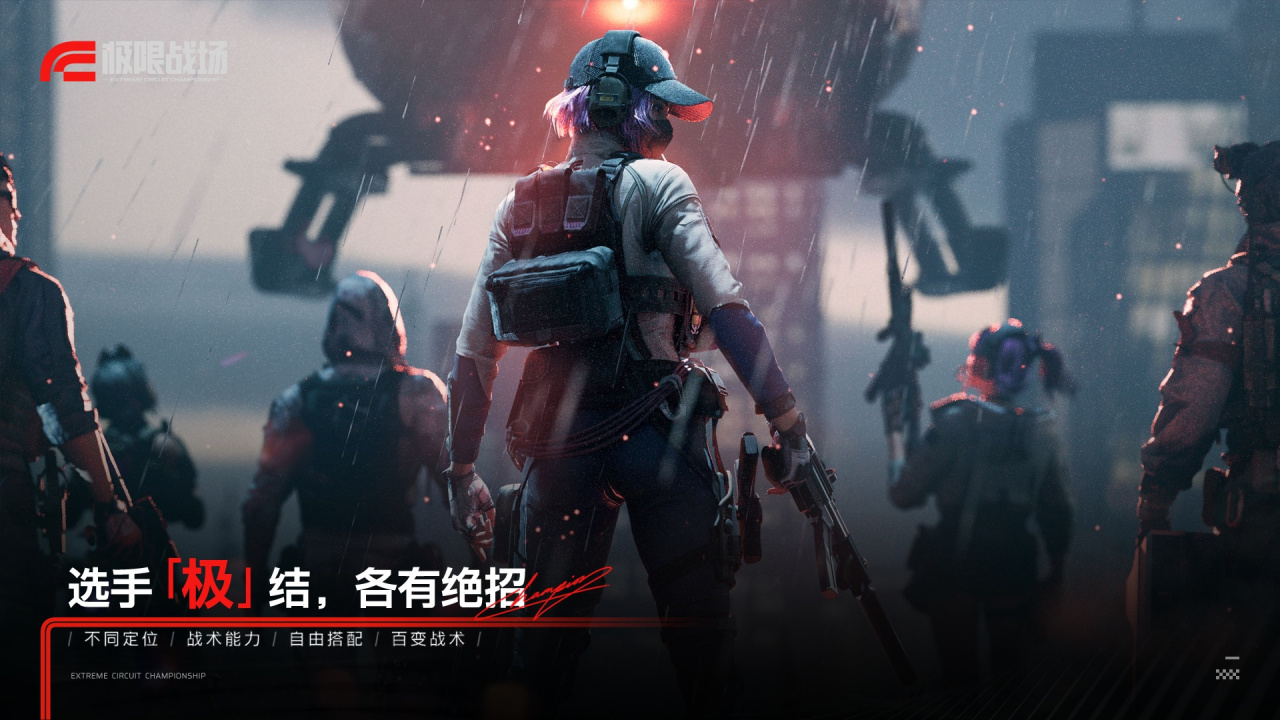 极限战场什么时候上线 极限战场开发工作室解析