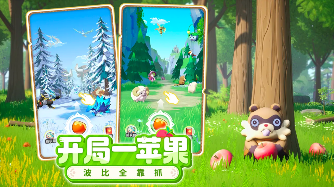 神奇波比游戏手机版怎么样值得下载吗 神奇波比手游测评反馈玩法体验解析