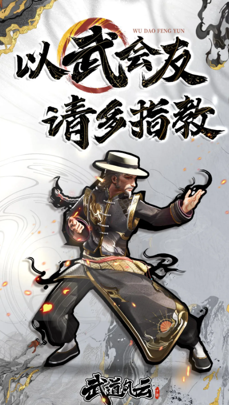 武道风云手游角色推荐 武道风云手游职业推荐 武道风云手游角色推荐 武道风云手游职业推荐
