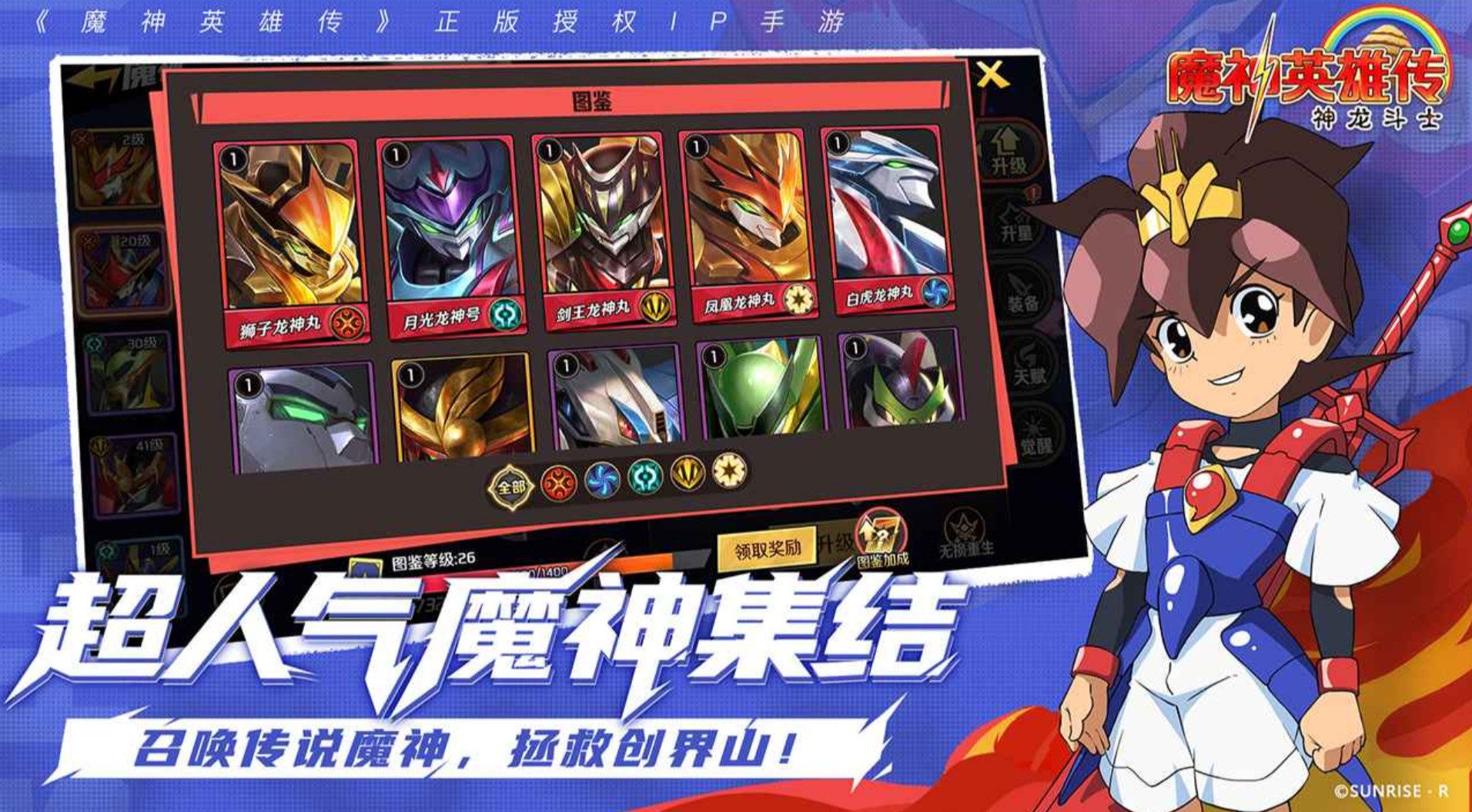 魔神英雄传账号买卖平台哪个好 魔神英雄传账号交易平台推荐