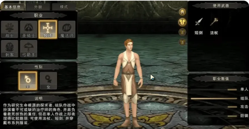 神泣纷争牧师加点分享教程 神泣纷争游戏手机版牧师属性加点怎么点