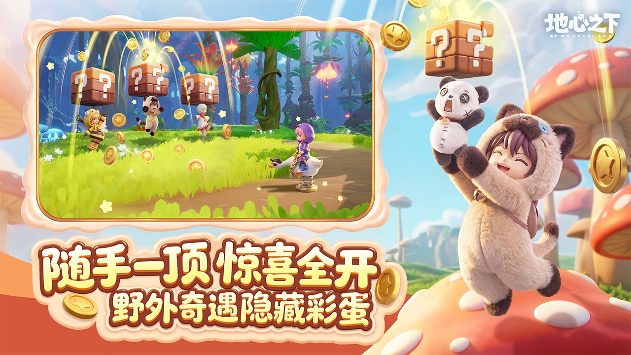 重返地心之下上线时间及玩法教程 重返地心之下下载安装链接与特色内容解析