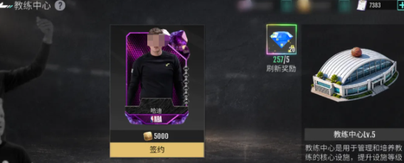 美职篮奇迹梦之队教练战术体系详解 美职篮奇迹梦之队实战阵容搭配解析