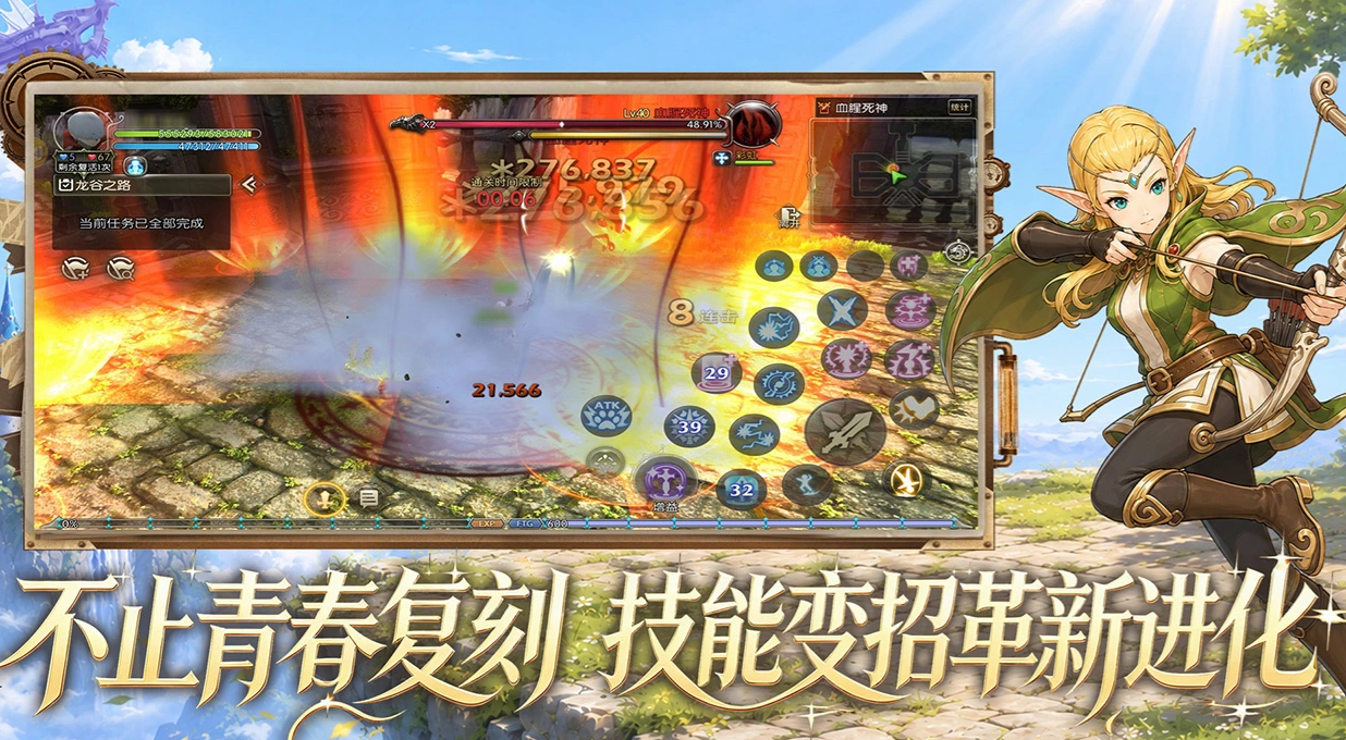 龙之谷启程正规交易平台叫什么 龙之谷启程账号买卖app分享