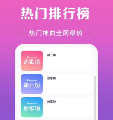 听歌软件不用钱版哪些最好 榜单合集4免费听歌软件before_2
