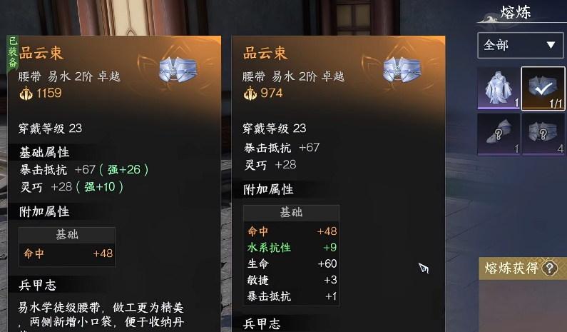 剑侠世界4无限熔炼玩法教程全解析 剑侠世界4无限熔炼高效熔炼技巧