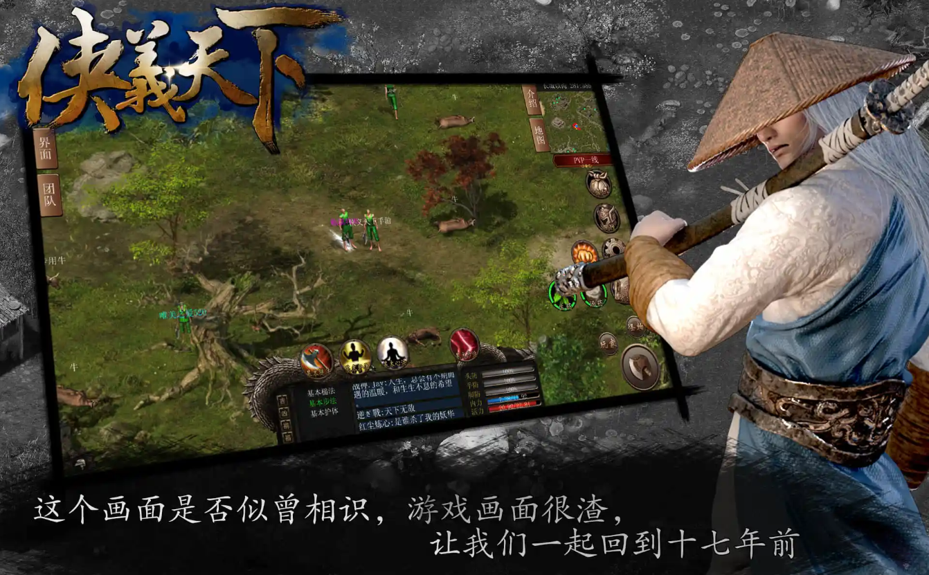 侠义天下账号买卖平台叫什么 侠义天下账号买卖app分享