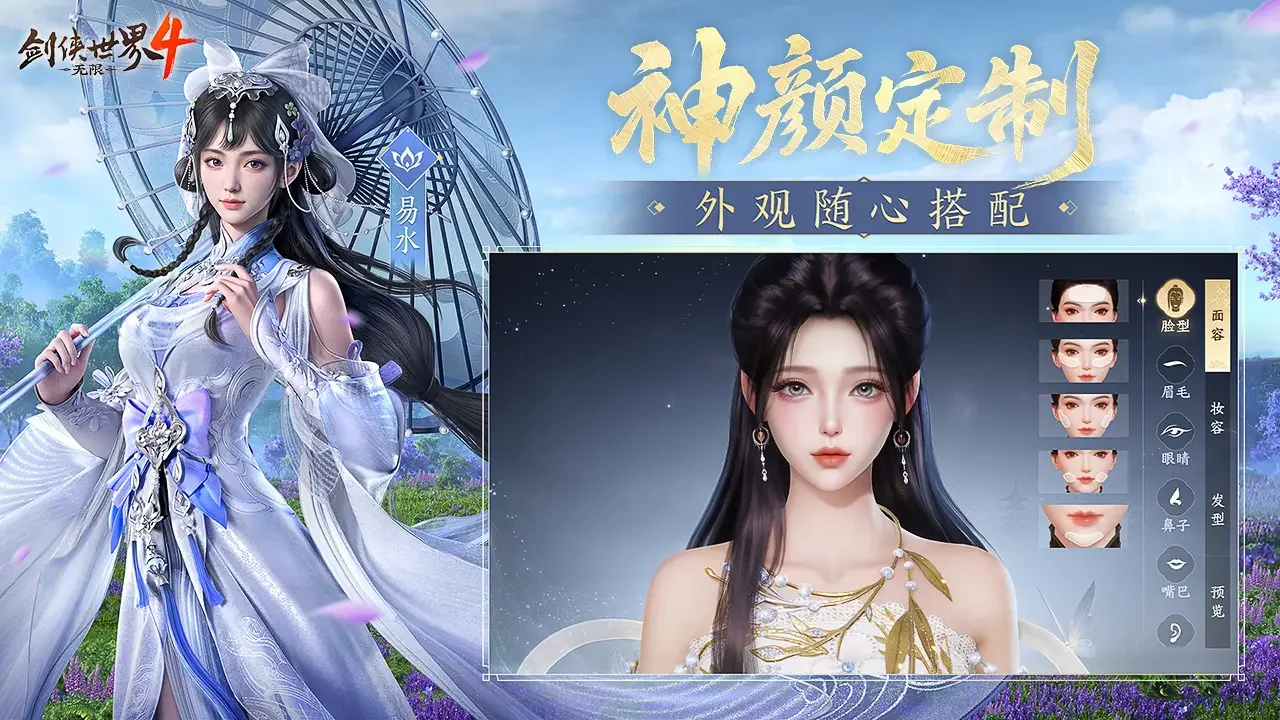剑侠世界4无限魅力值怎么刷 剑侠世界4魅力值快速提升教程