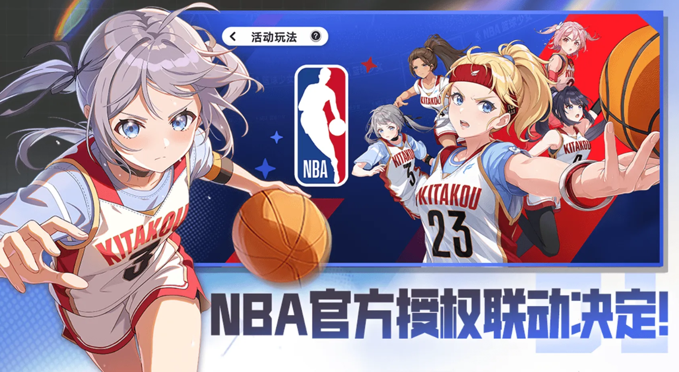 篮球少女飞跃巅峰买号平台哪个好 篮球少女飞跃巅峰买号app分享