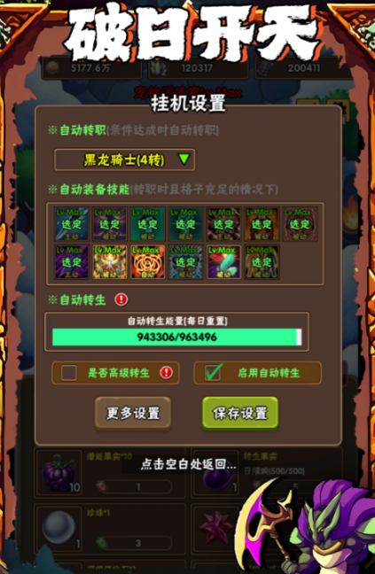 破日开天卖号平台介绍 破日开天卖号推荐